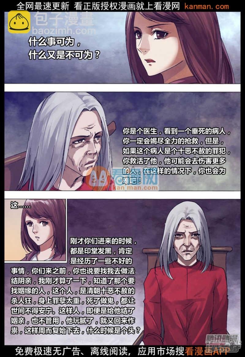 第一百四十四章 劳而无功