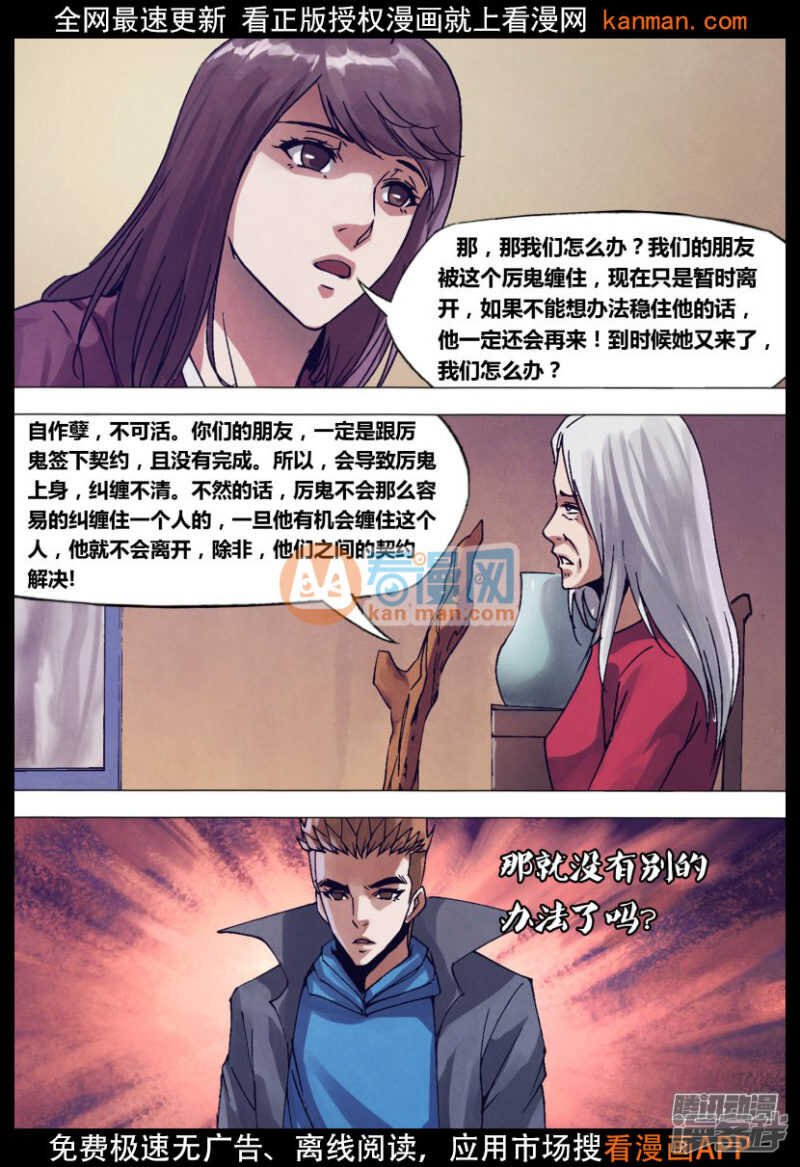 第一百四十四章 劳而无功