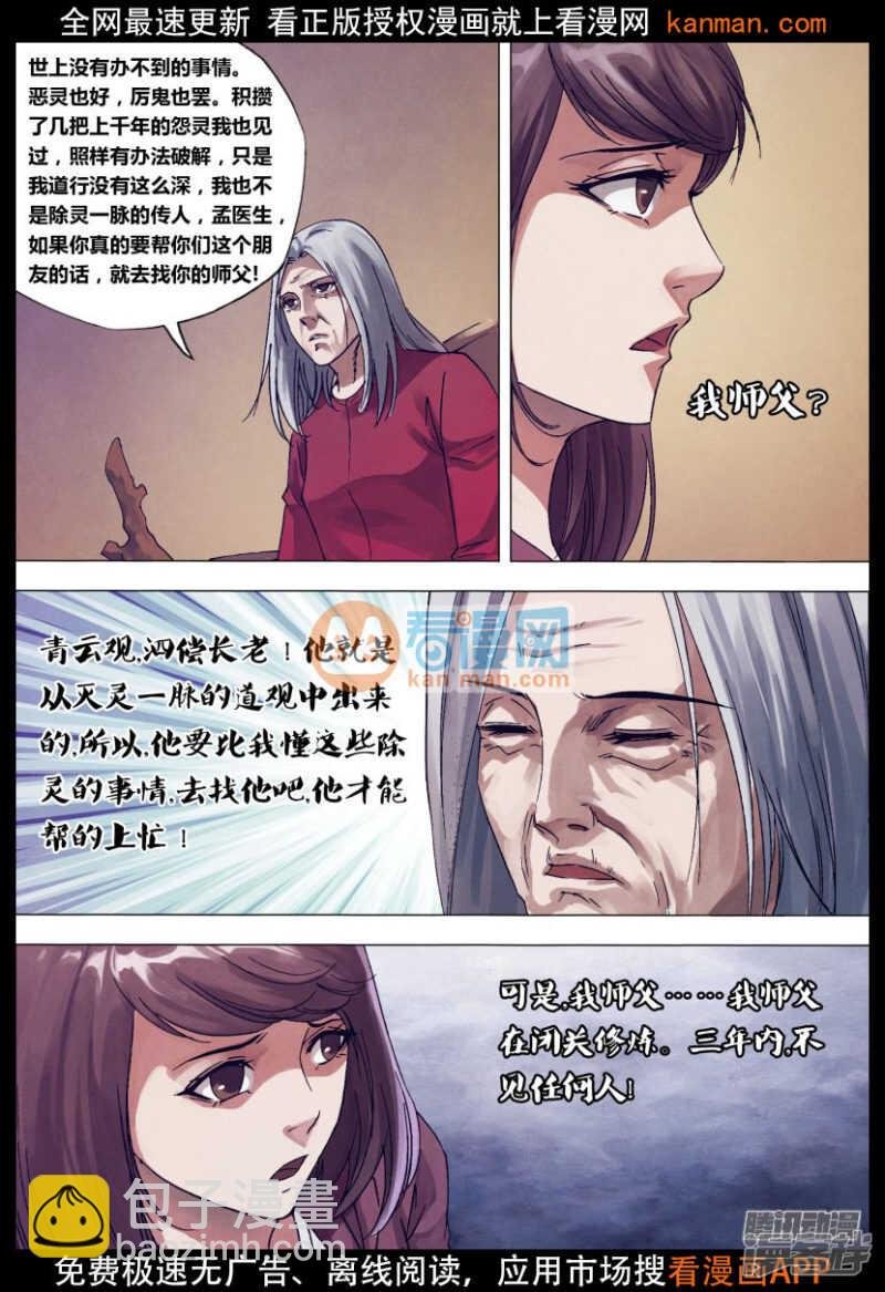 第一百四十四章 劳而无功