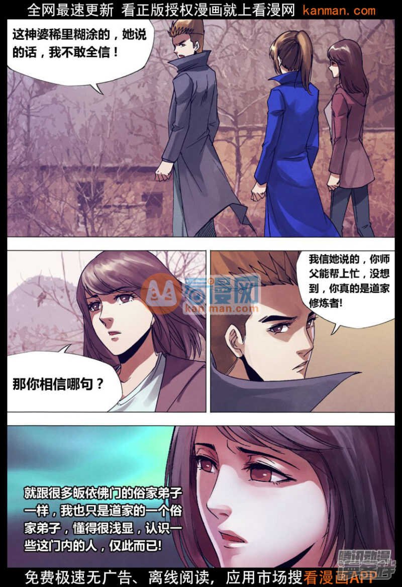 第一百四十五章 牛眠龙绕