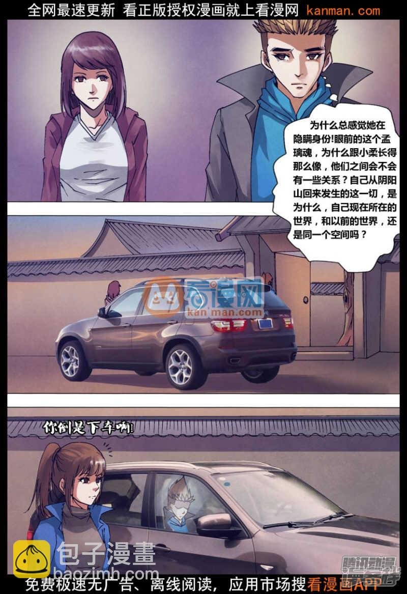 第一百四十五章 牛眠龙绕