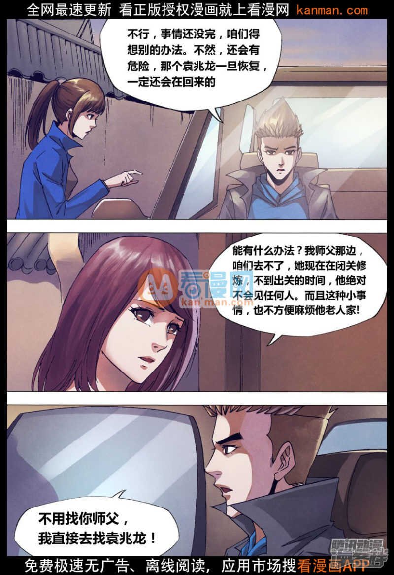 第一百四十五章 牛眠龙绕
