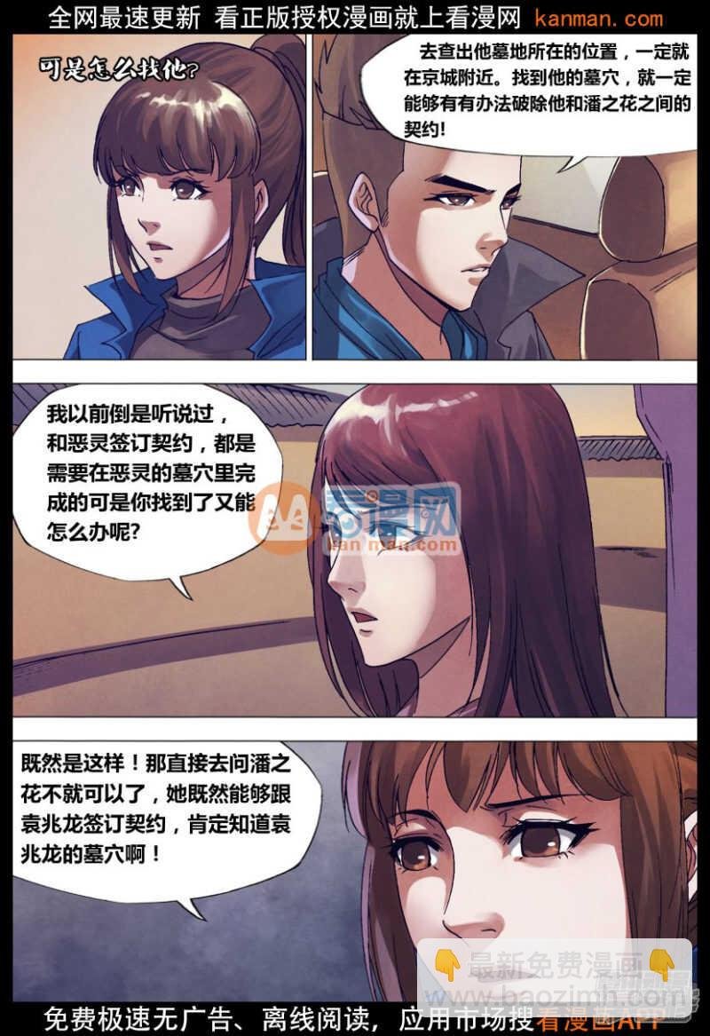 第一百四十五章 牛眠龙绕