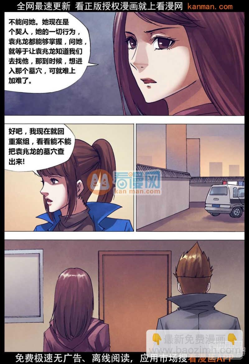 第一百四十五章 牛眠龙绕