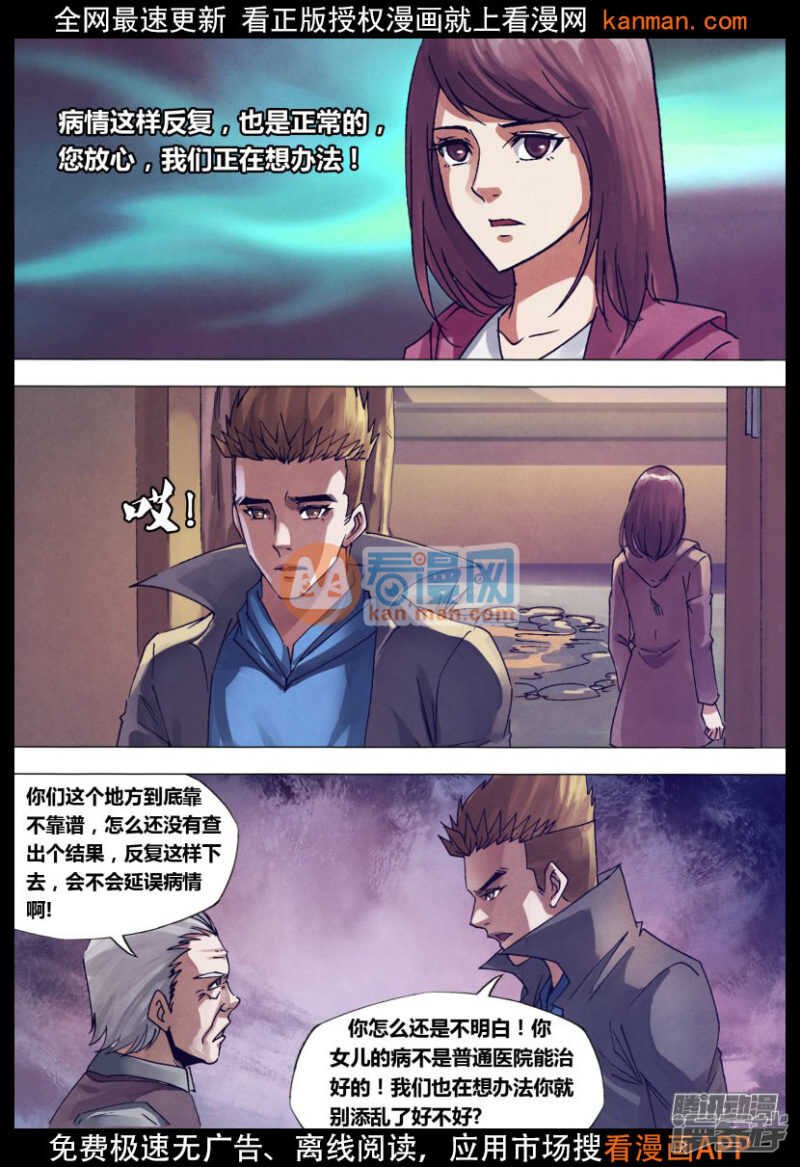 第一百四十五章 牛眠龙绕