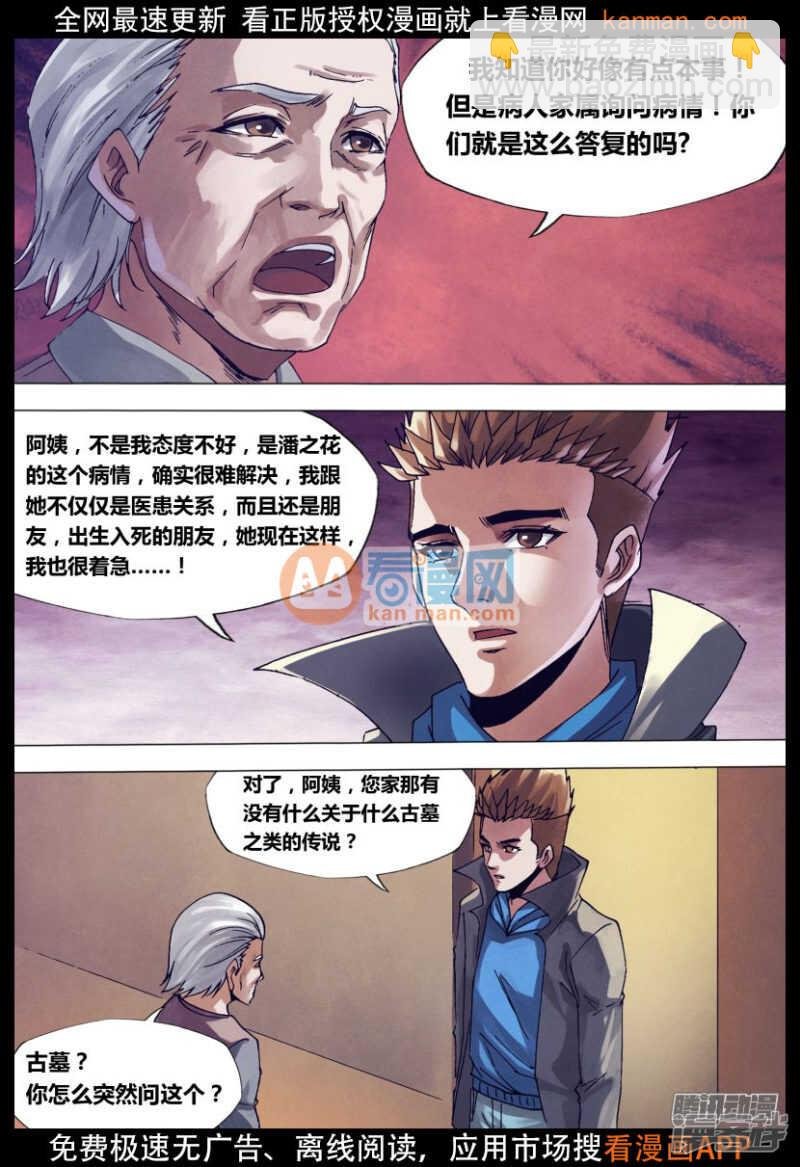 第一百四十五章 牛眠龙绕