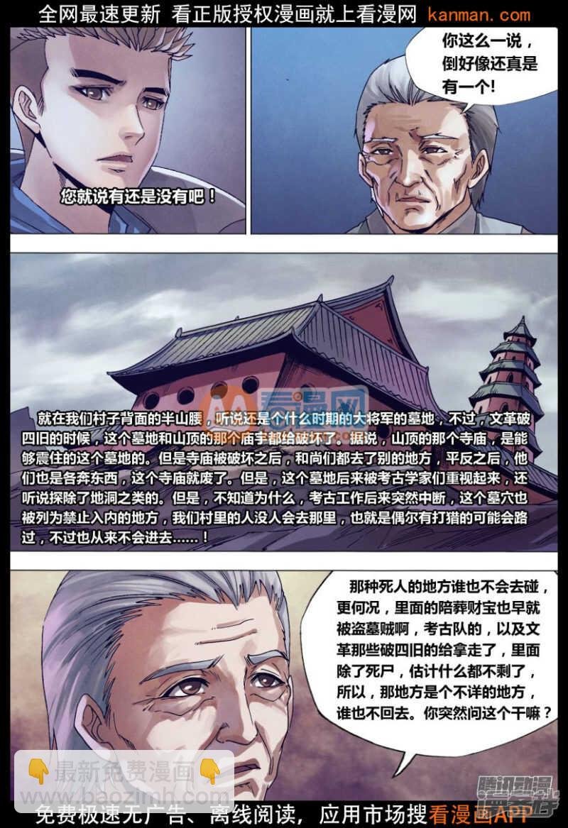 第一百四十五章 牛眠龙绕