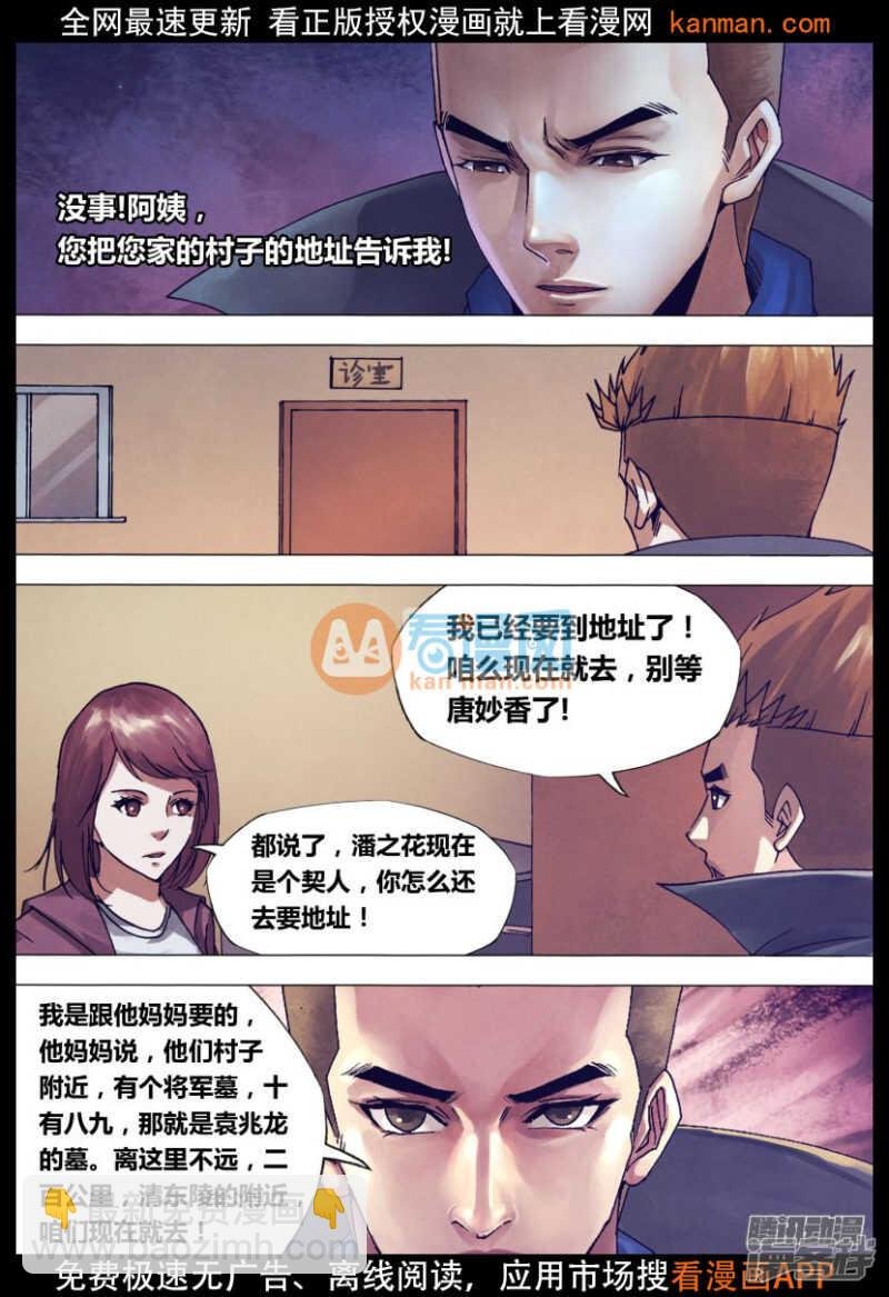 第一百四十五章 牛眠龙绕