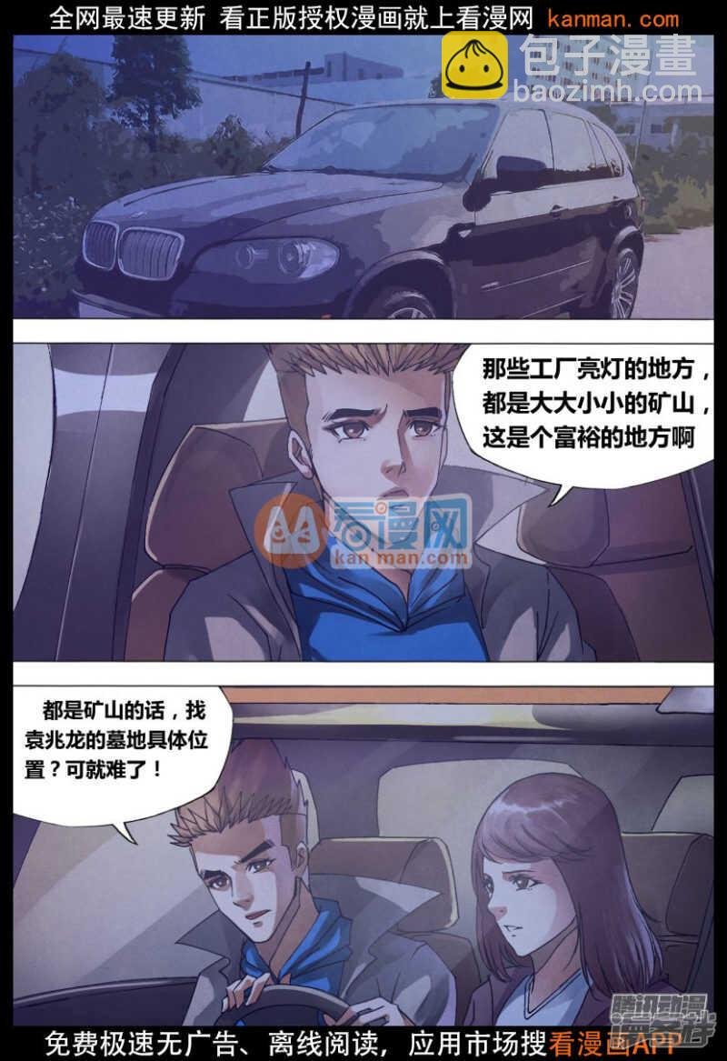 第一百四十五章 牛眠龙绕