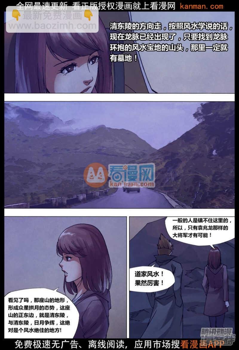 第一百四十五章 牛眠龙绕