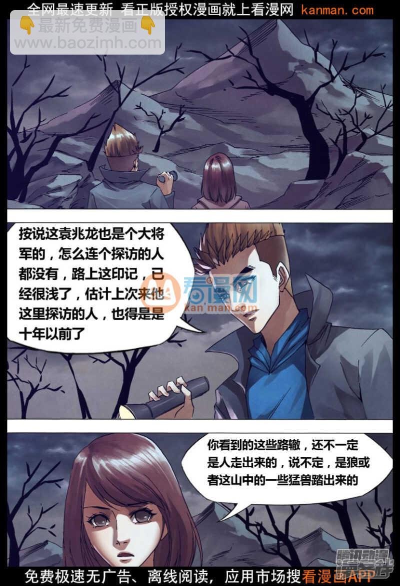第一百四十六章 狼巢虎穴