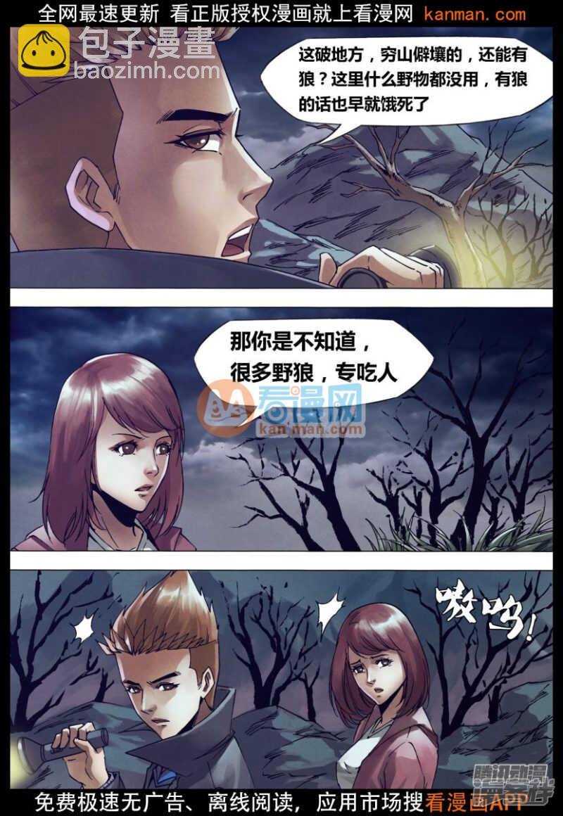 第一百四十六章 狼巢虎穴