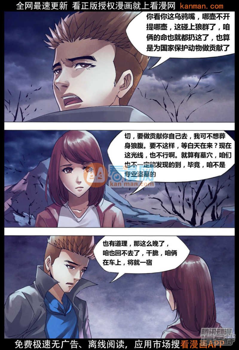 第一百四十六章 狼巢虎穴