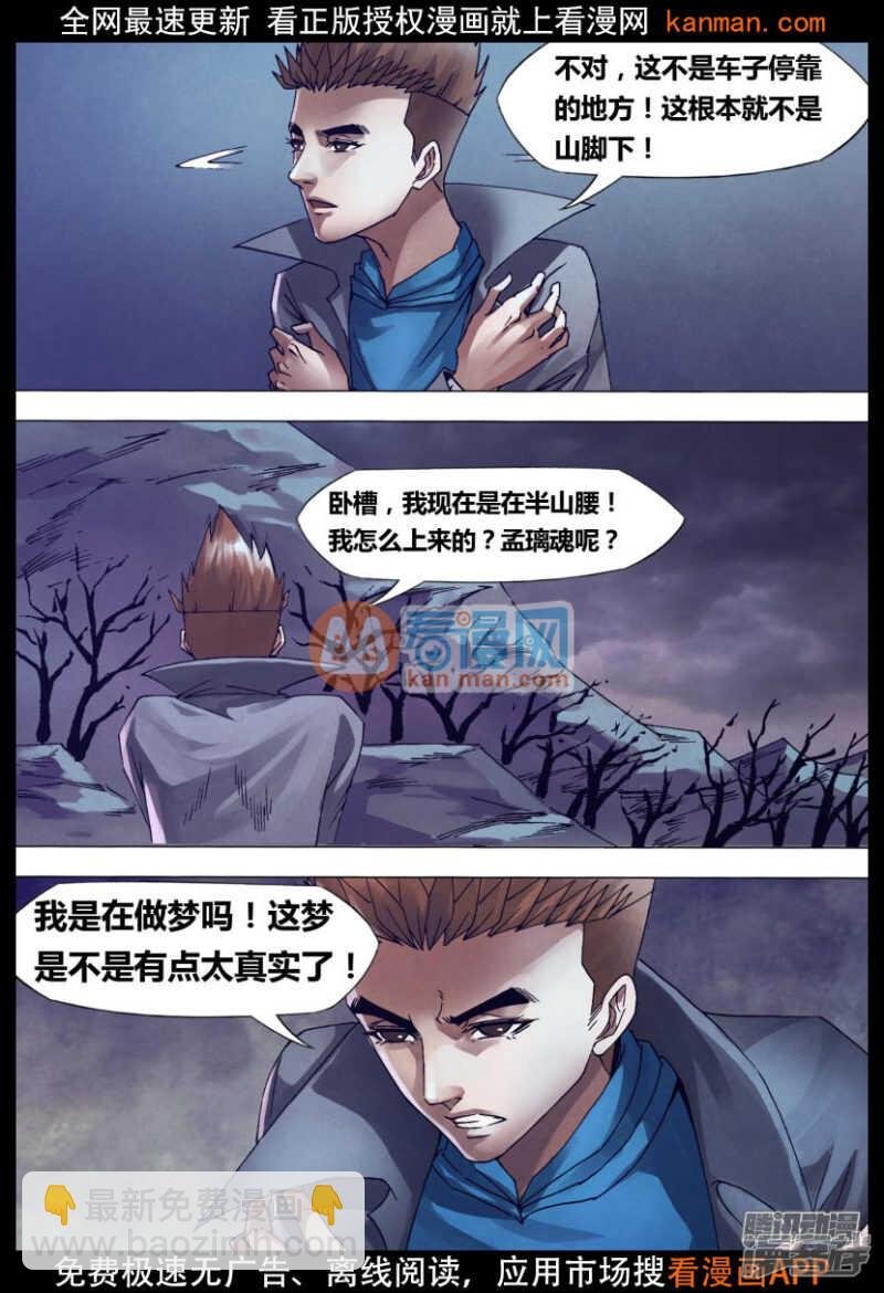 第一百四十六章 狼巢虎穴