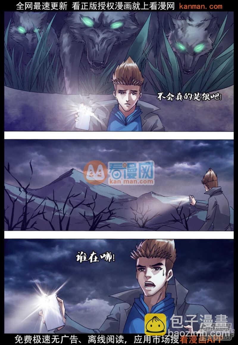 第一百四十六章 狼巢虎穴