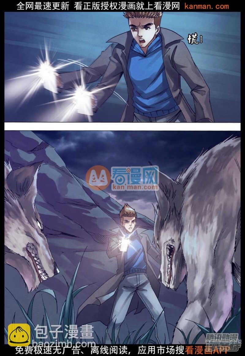 第一百四十六章 狼巢虎穴