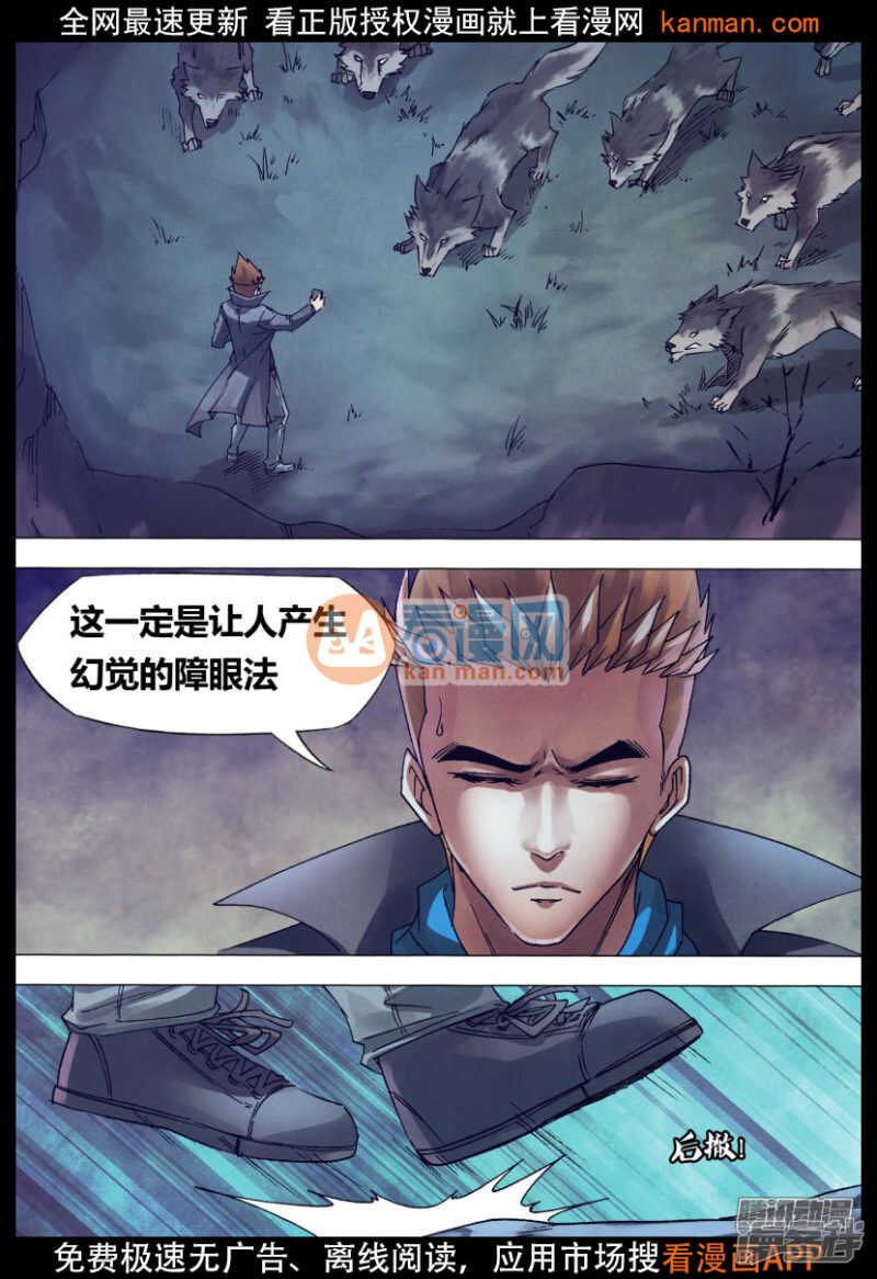 第一百四十六章 狼巢虎穴