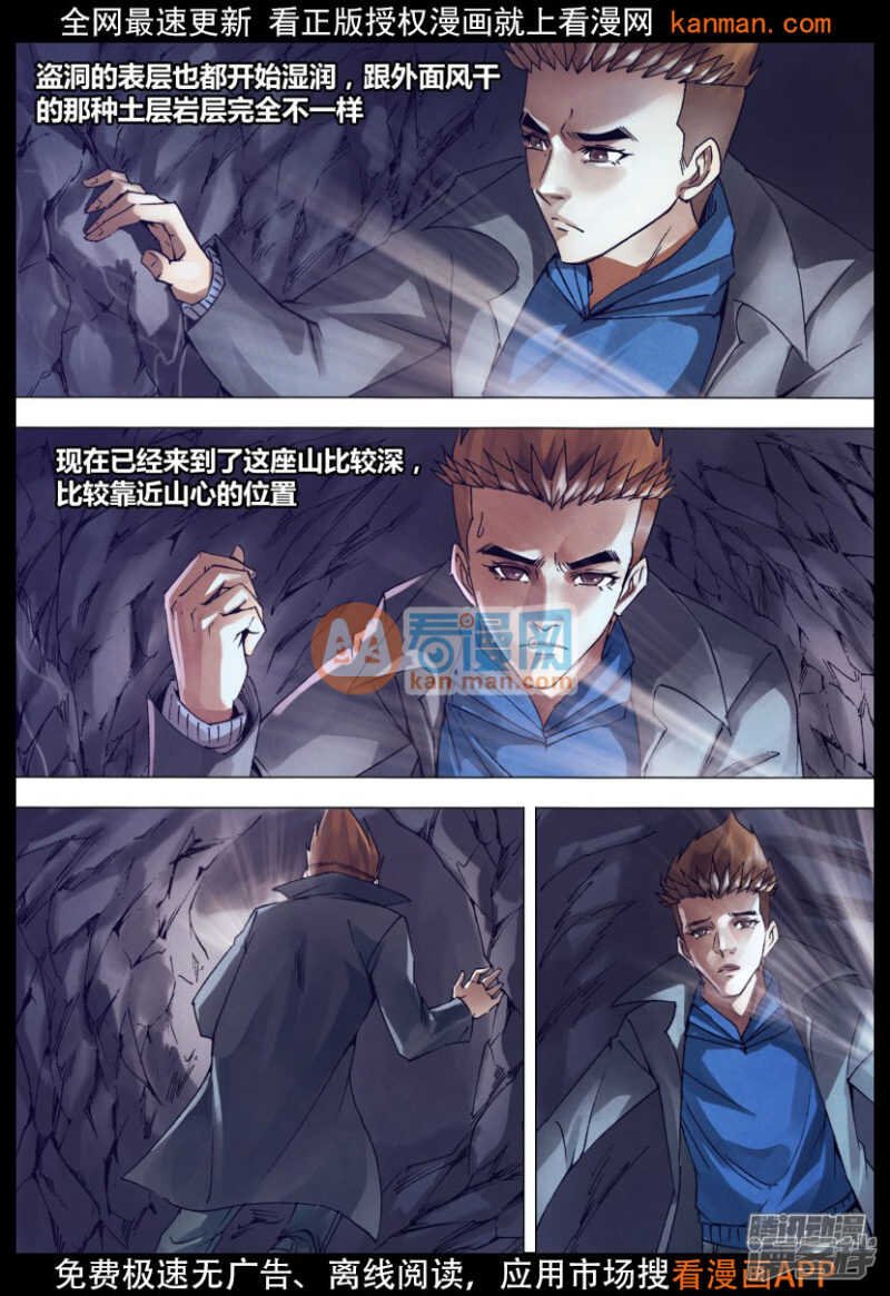 第一百四十七章 洞若观火
