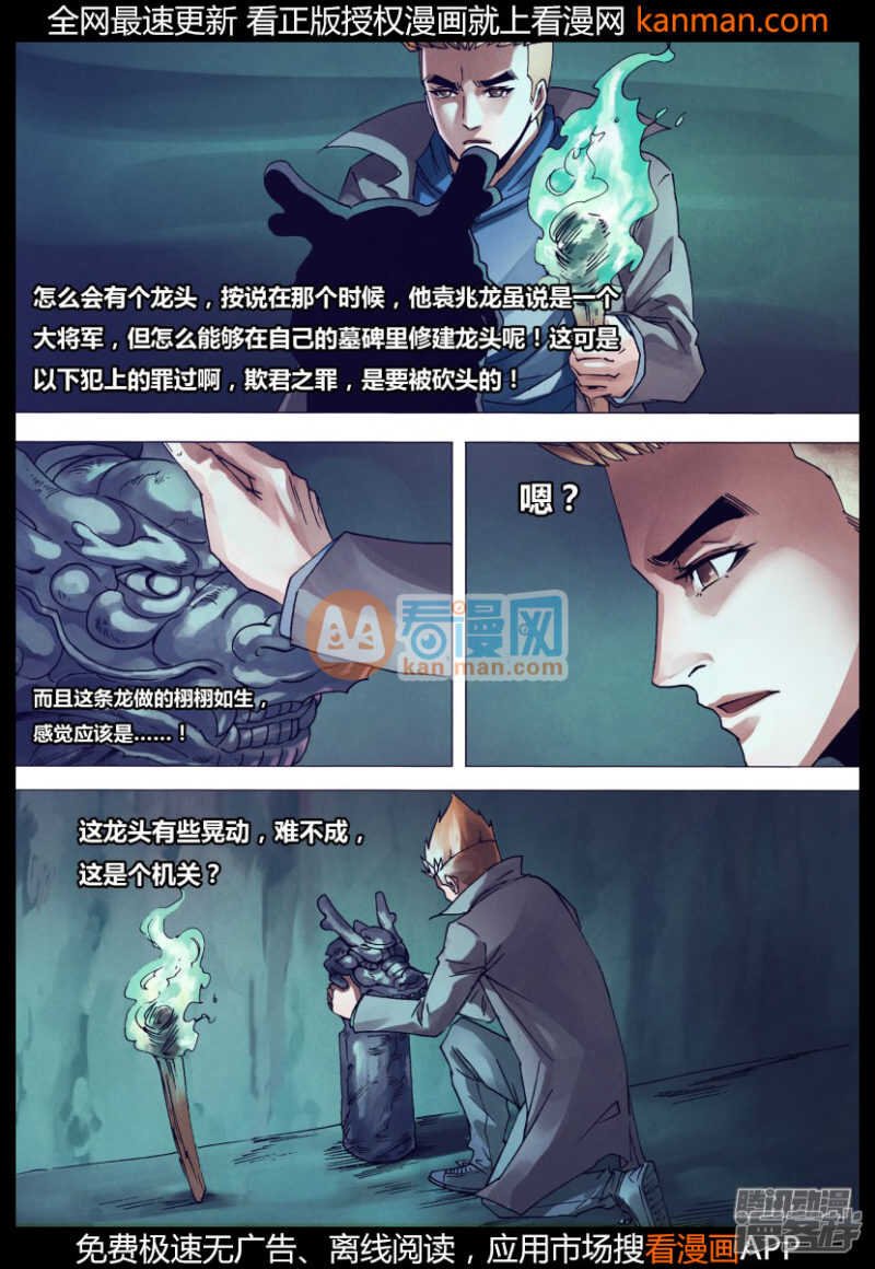 第一百四十九章 李代桃僵