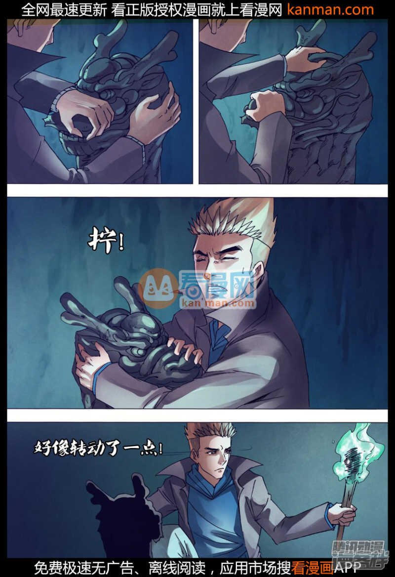 第一百四十九章 李代桃僵