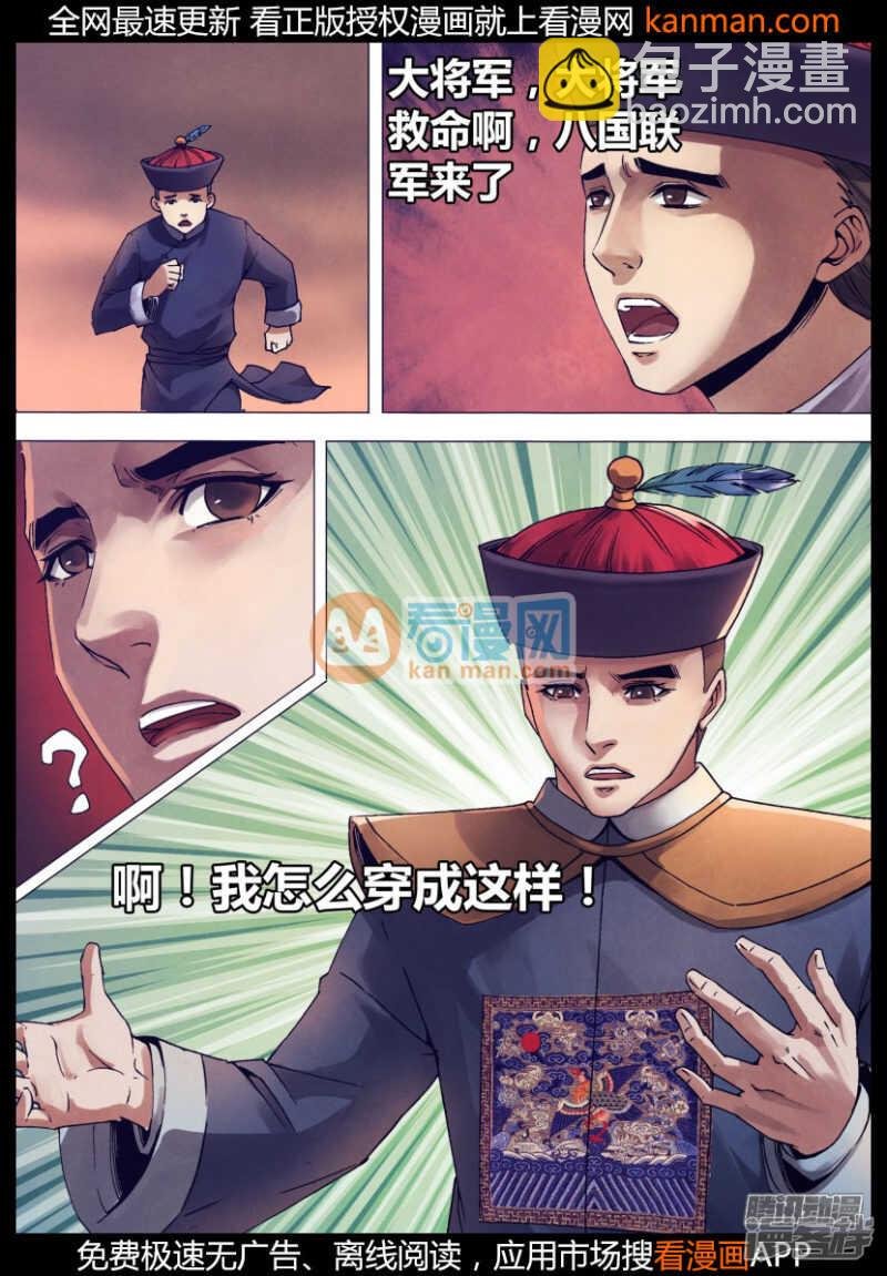 第一百四十九章 李代桃僵