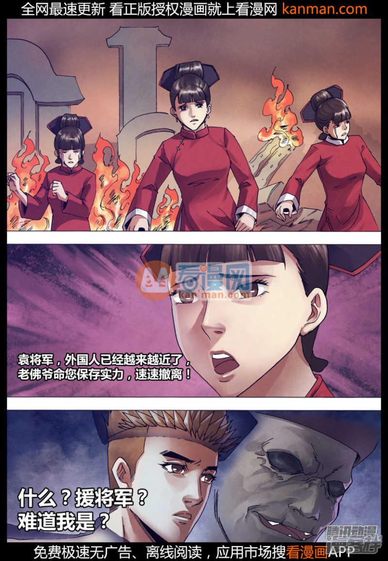 第一百四十九章 李代桃僵