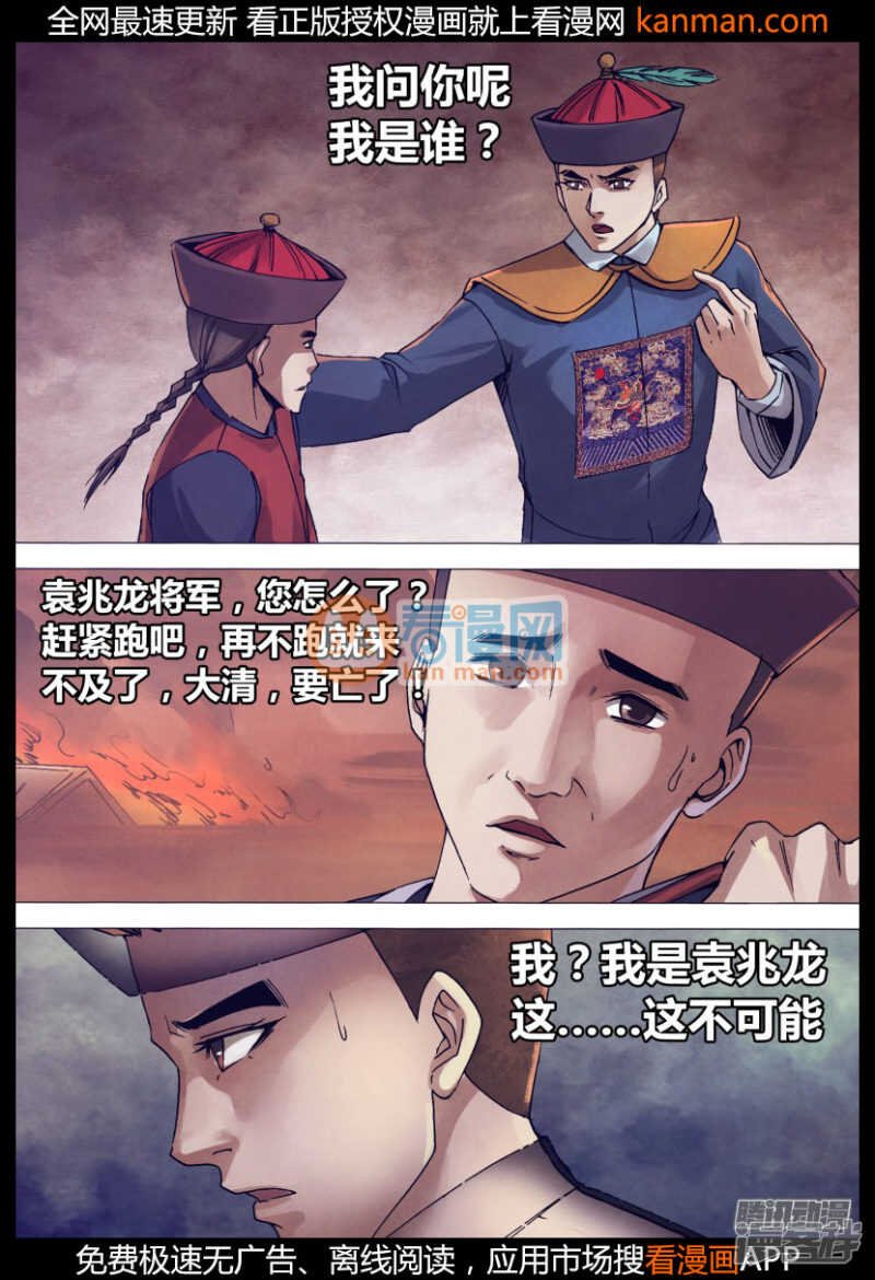 第一百四十九章 李代桃僵