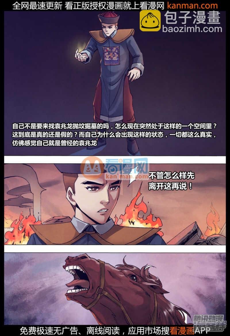 第一百四十九章 李代桃僵