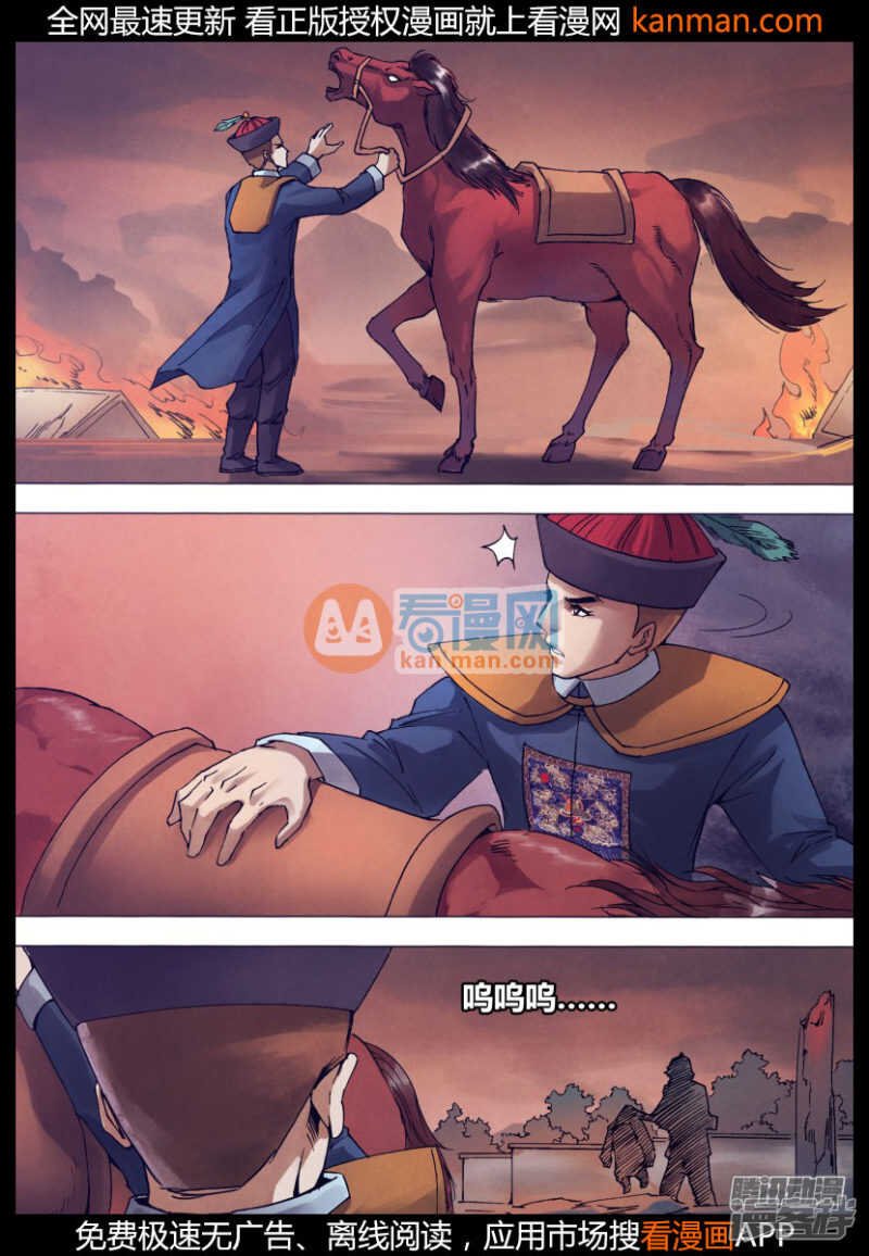 第一百四十九章 李代桃僵