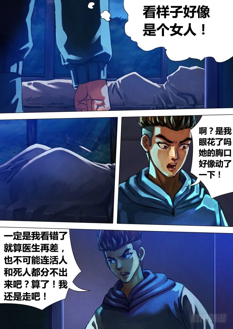 第十五章 色若死灰