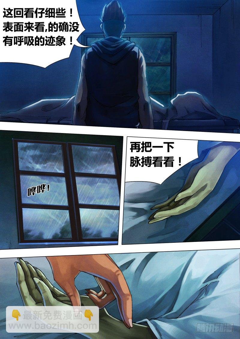 第十五章 色若死灰
