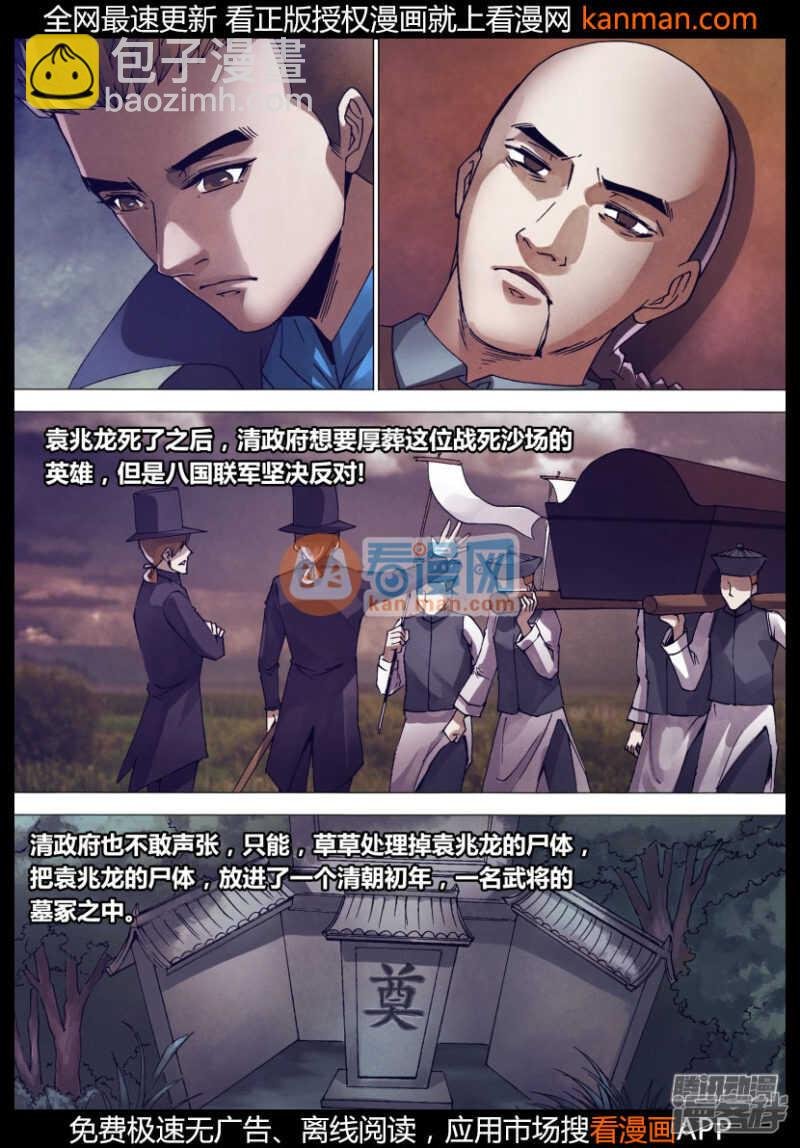 第一百五十章 现身说法