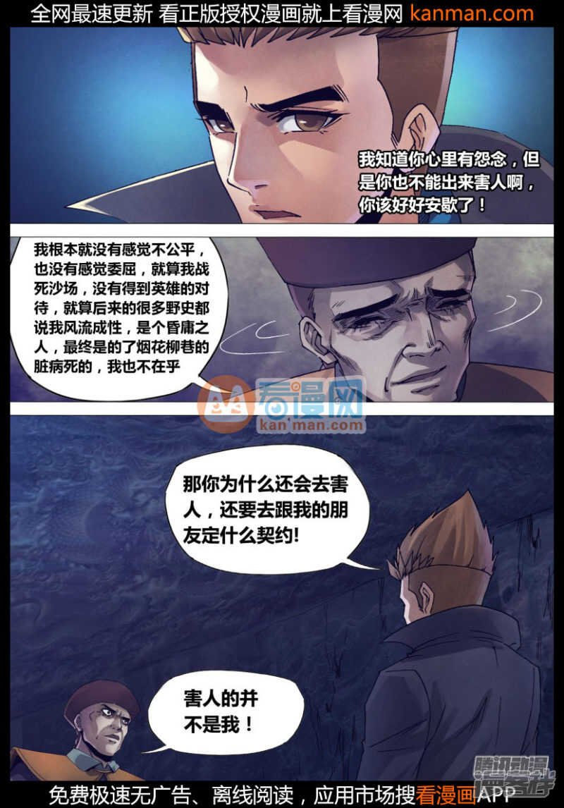 第一百五十章 现身说法
