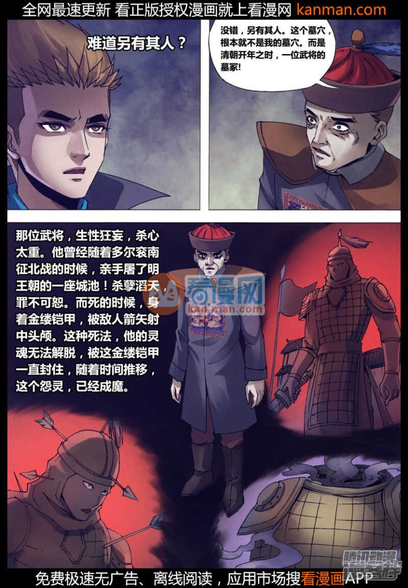 第一百五十一章 迷离惝恍