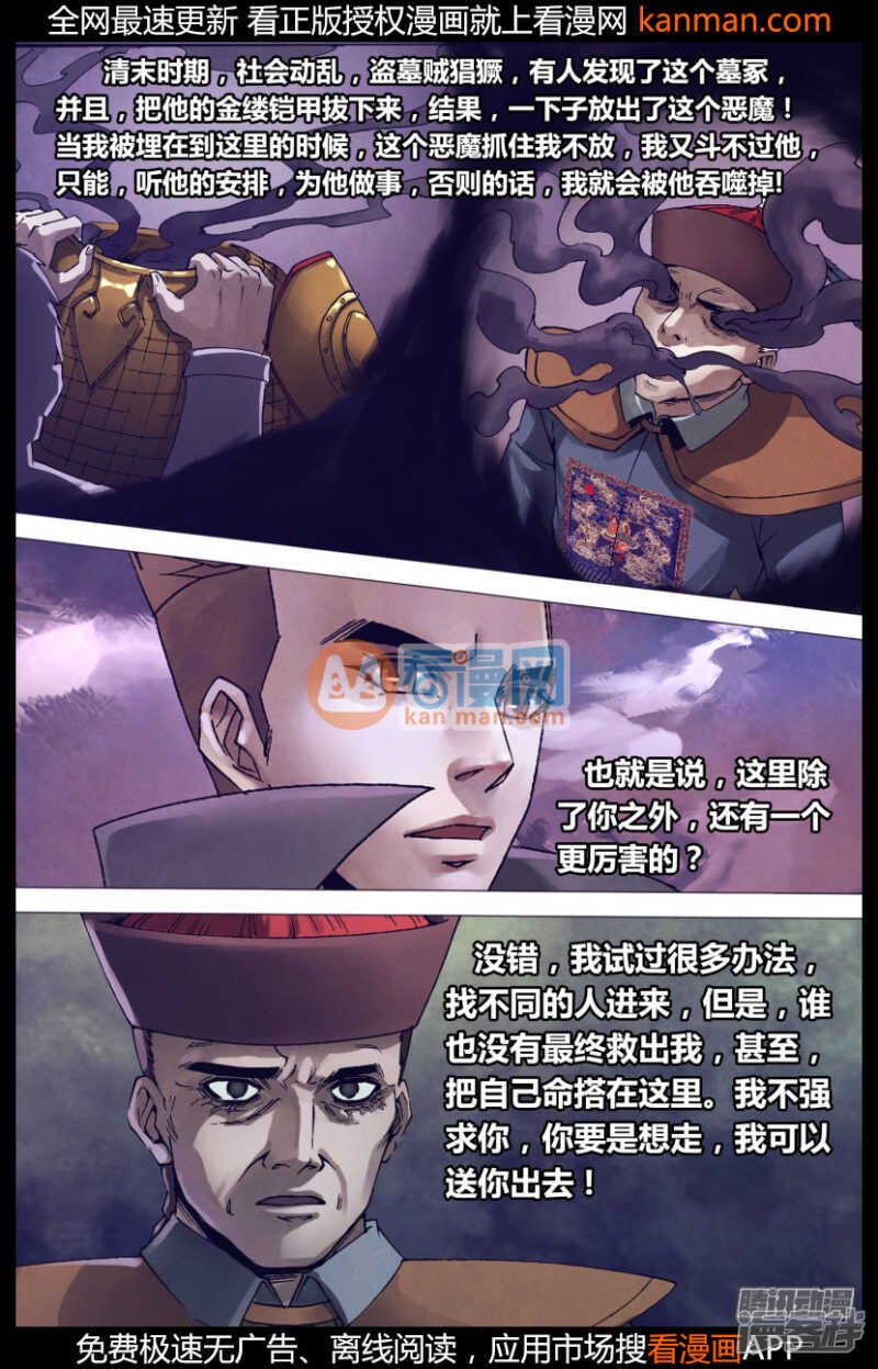 第一百五十一章 迷离惝恍