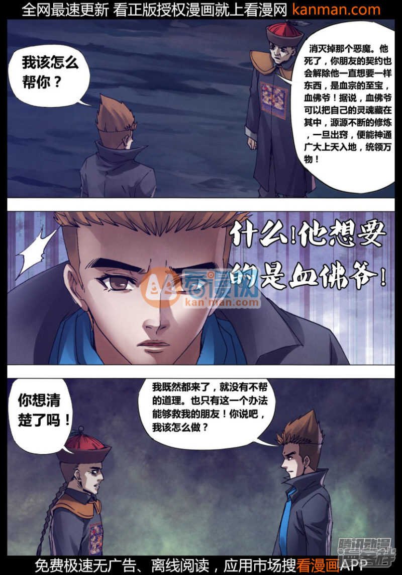 第一百五十一章 迷离惝恍