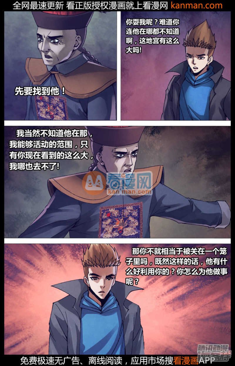 第一百五十一章 迷离惝恍