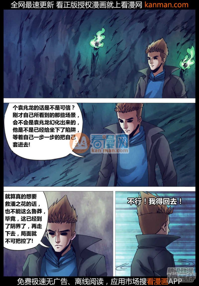 第一百五十一章 迷离惝恍