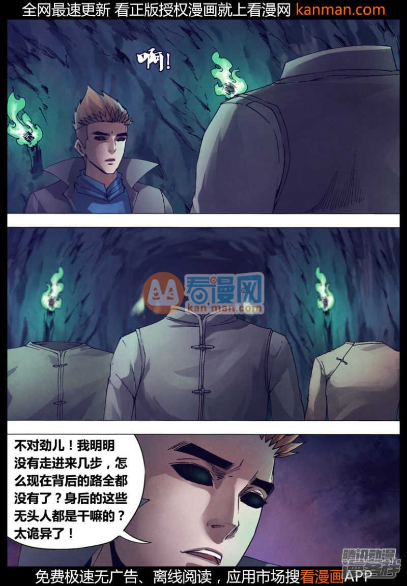 第一百五十一章 迷离惝恍