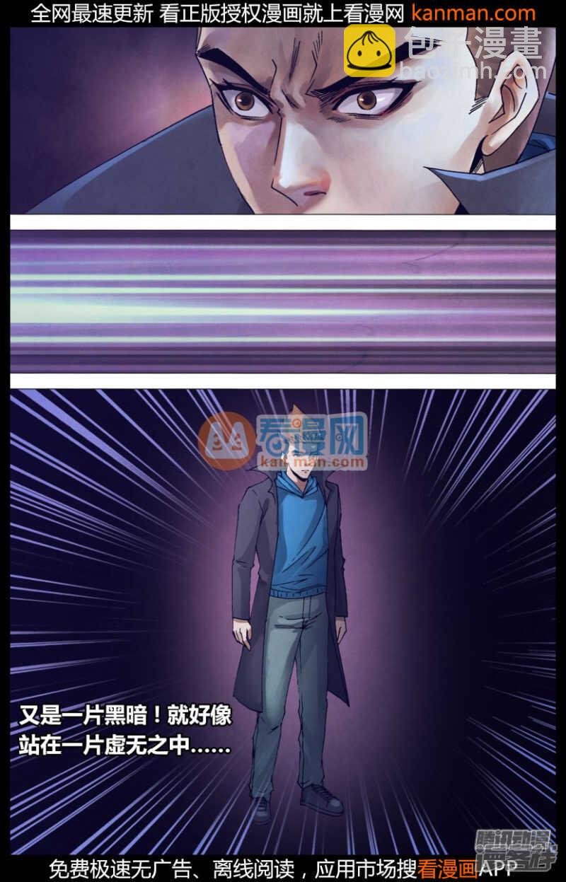 第一百五十一章 迷离惝恍