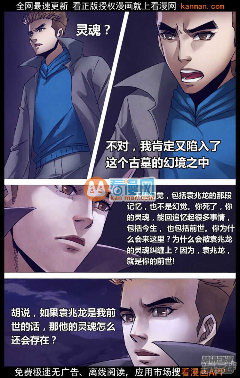 第一百五十二章 以假乱真