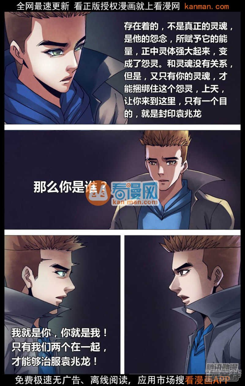 第一百五十二章 以假乱真