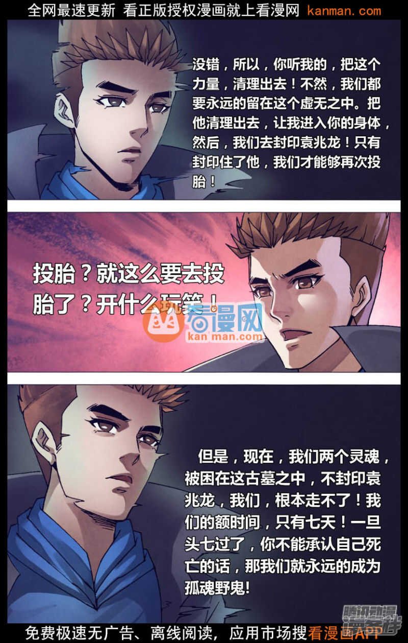 第一百五十二章 以假乱真