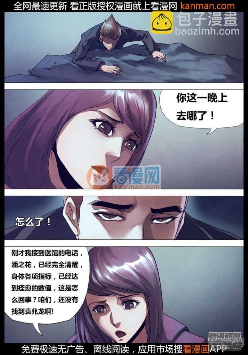 第一百五十三章 诞幻不经