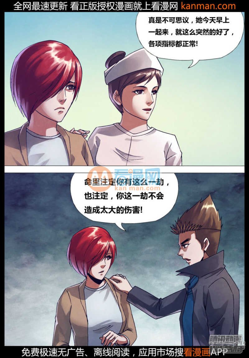 第一百五十三章 诞幻不经