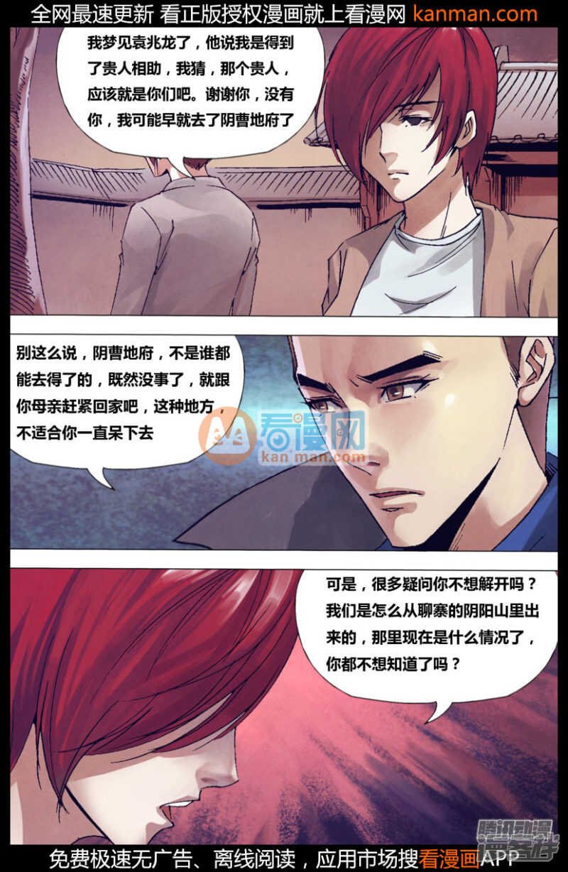 第一百五十三章 诞幻不经