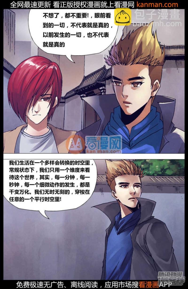 第一百五十三章 诞幻不经
