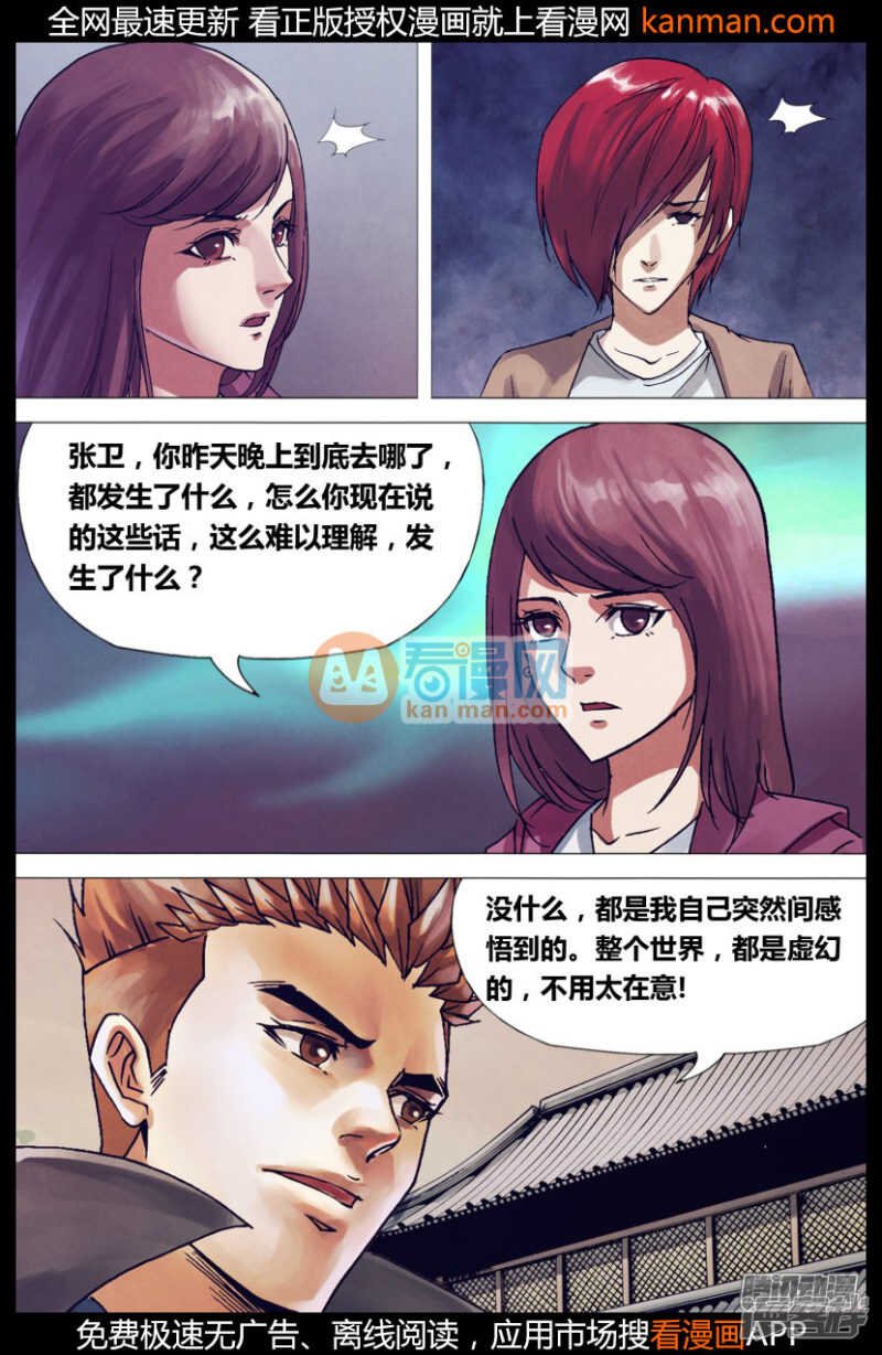 第一百五十三章 诞幻不经