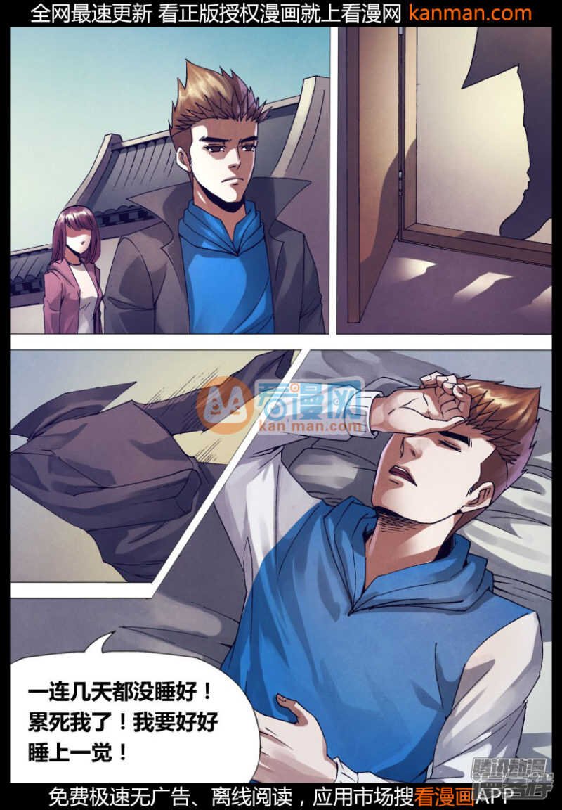第一百五十三章 诞幻不经