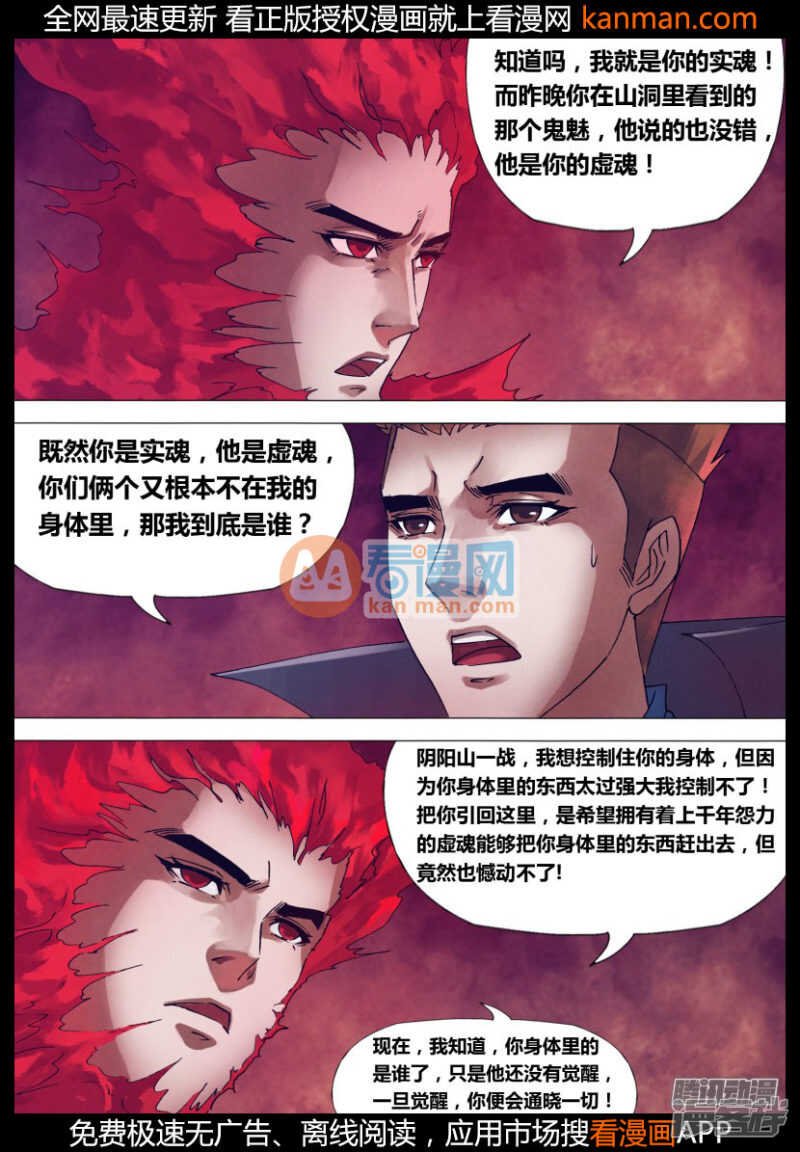 第一百五十三章 诞幻不经